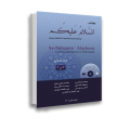 As-Salaamu_'Alaykum texbook part 7_Sample